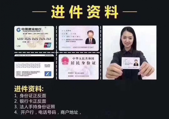 服务本地商家，收款pos机，收款二维码，支持信用卡...